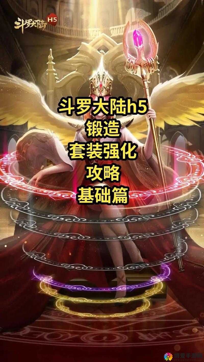 散人霸业锻造强化篇