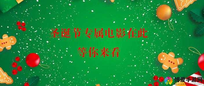 一起来看在线观看免费：海量精彩影视等你来看