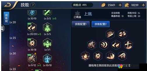 圣火之杯技能加点推荐:深度解析与最佳策略指南