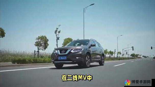精美日产 MV 二线三线为何成为市场热门选择
