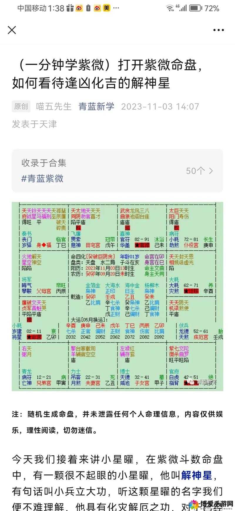 命格新境界，西游记之大圣归来命格玩法深度剖析