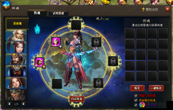 神兽炼魂！英雄冲冲冲将魂系统全解