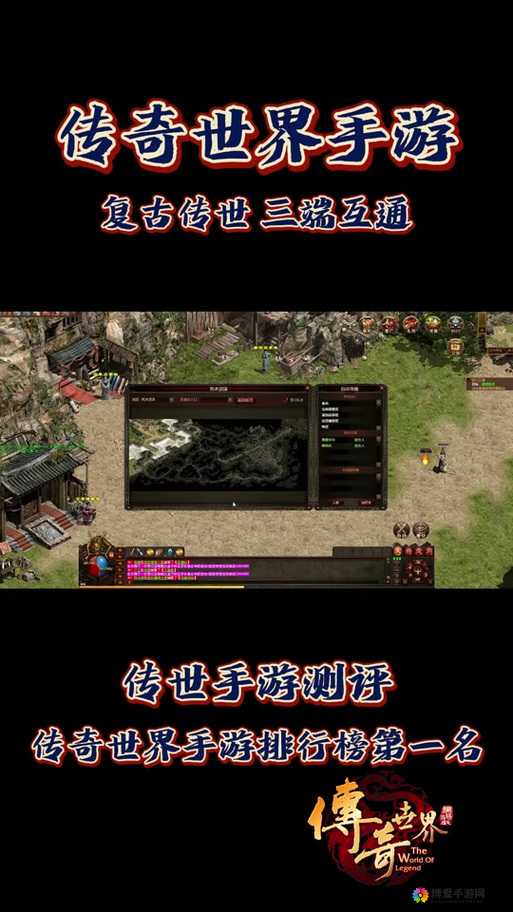 传奇世界手游铁血魔王BOSS打法与详解