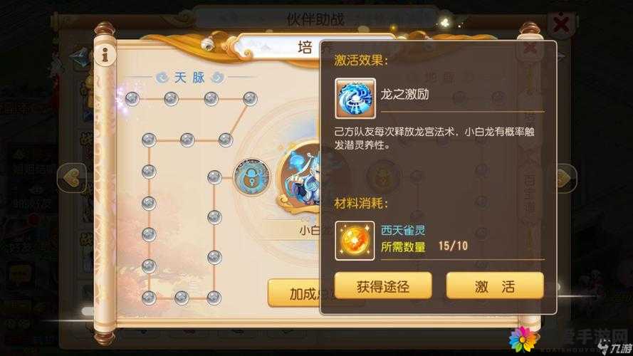 梦幻西游手游欢乐盛宴通关技巧与打法攻略