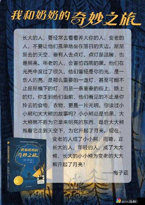 我们四个人换着玩的小说叫什么创意无穷：开启奇妙的文学之旅