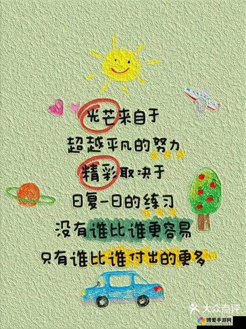好大赛的满满，一场精彩纷呈的角逐：超越平凡，成就非凡