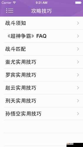 超神争霸战斗操作方法，助你快速锁定英雄