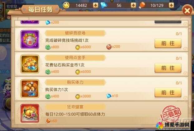 童话大冒险新手快速升级技巧指引