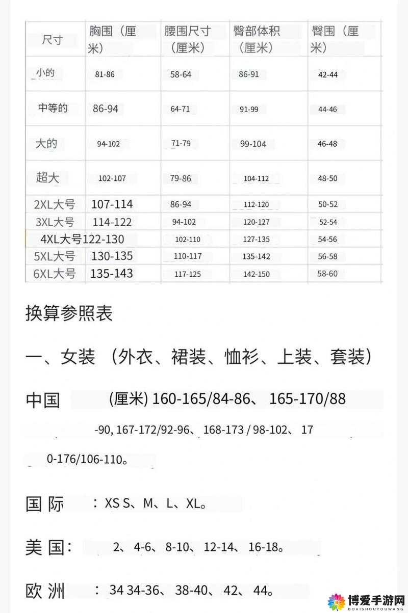 亚洲尺码最受欢迎的是哪些以及其背后的原因和特点分析