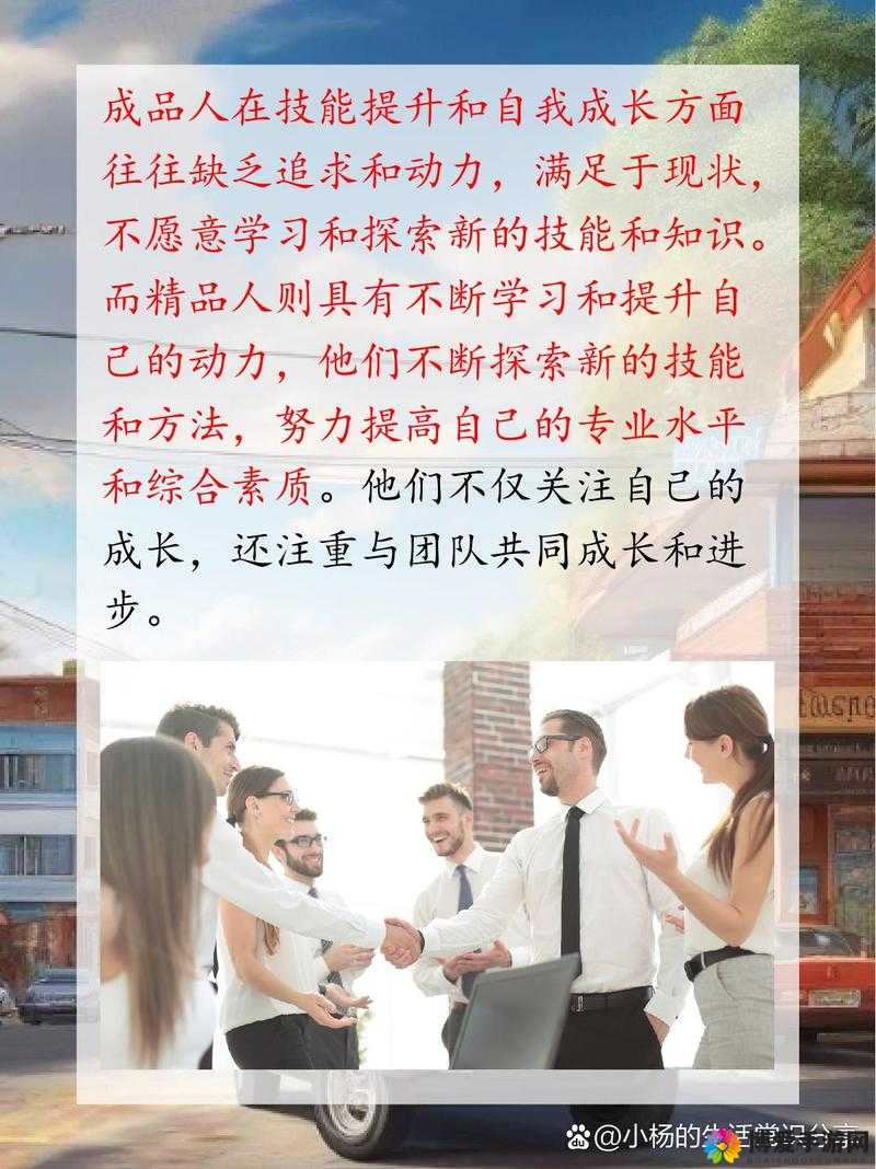 成品人与精品人：探索人类的可能性