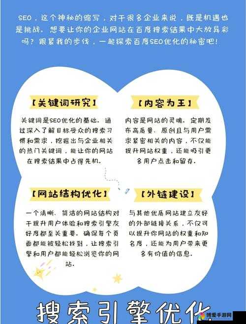 关键词，致富攻略