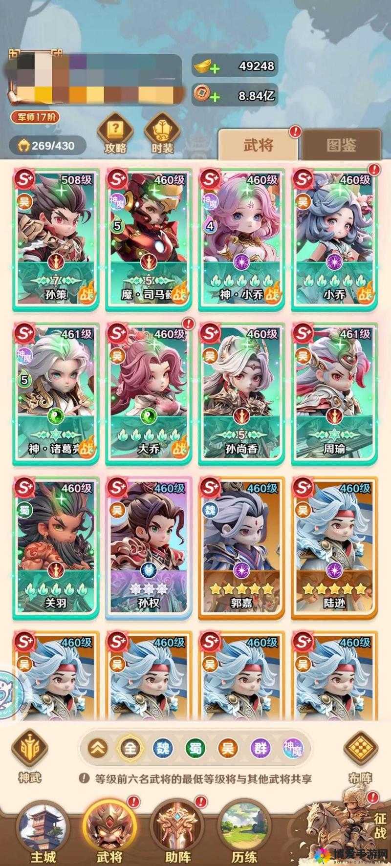 超凡三国典伟缘分攻略，轻松上手，战无不胜的秘诀