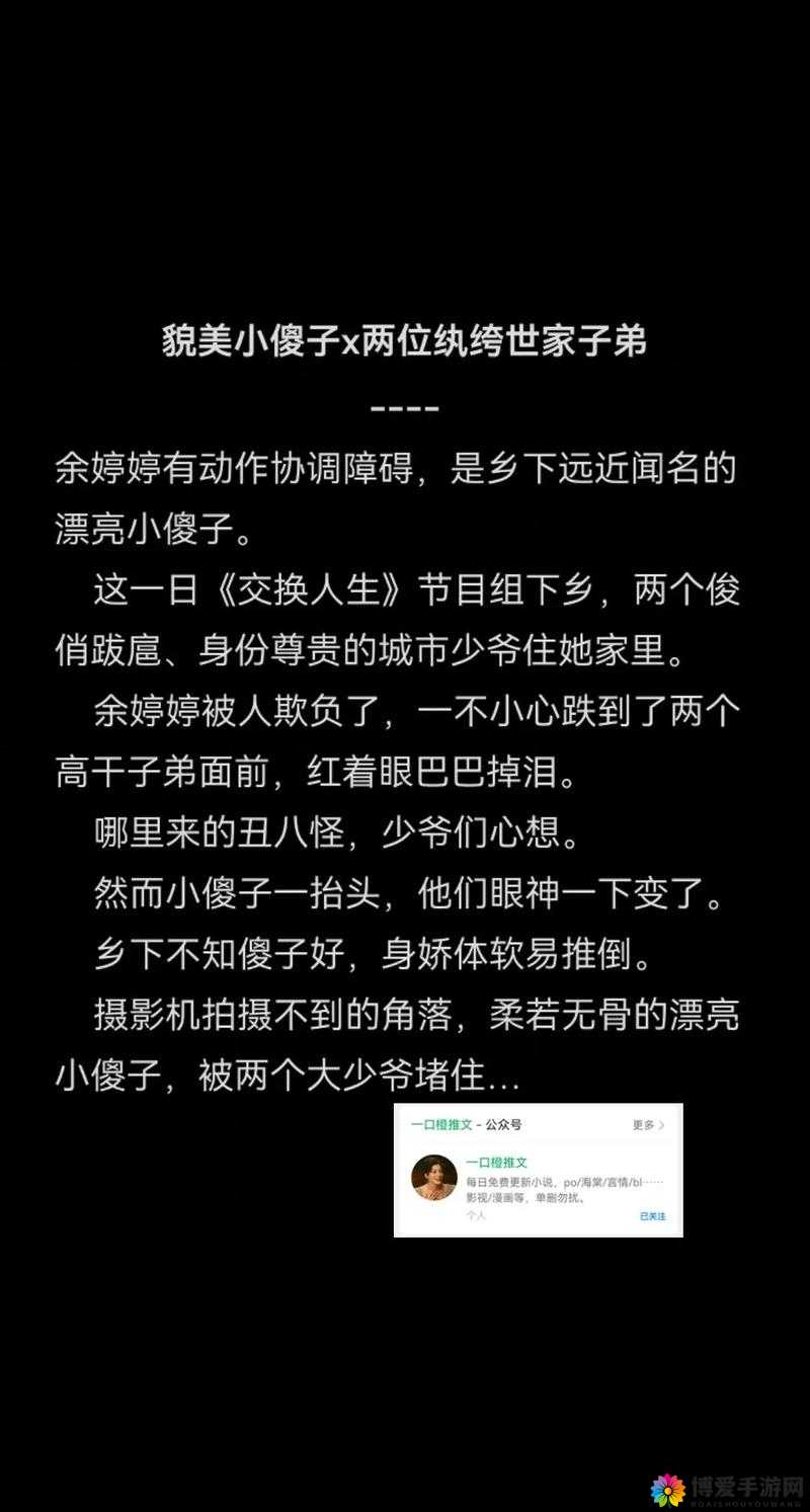 小哭包与 1v2 的晚风故事