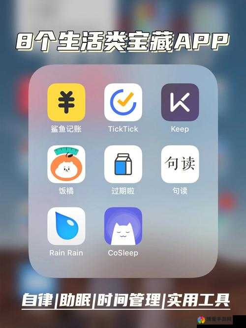 夜里适合男生用的 APP 推荐:提升生活品质的必备工具