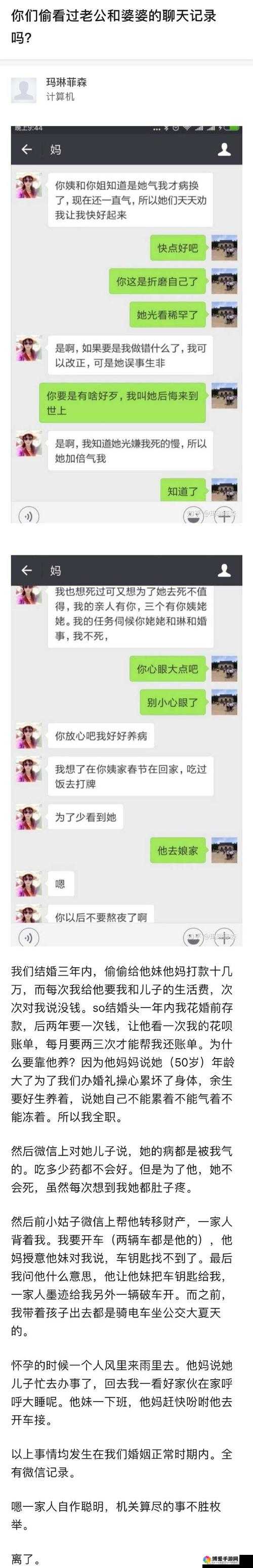 老公看我和别人发的关系：探寻其中隐藏的情感波澜与真相