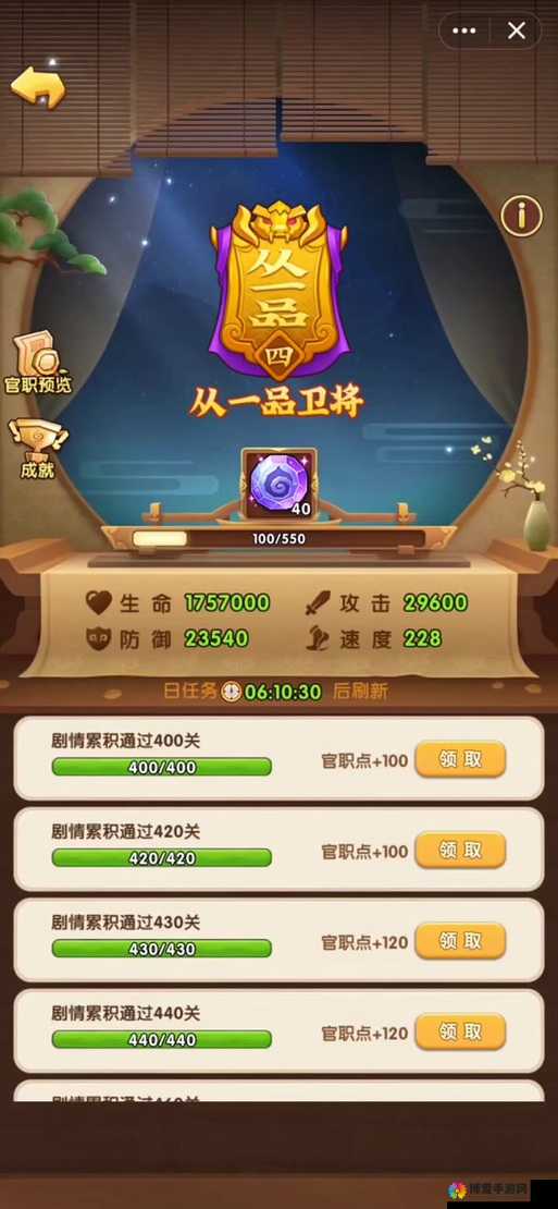 胡莱三国顶级官职晋升条件以及效果全解析