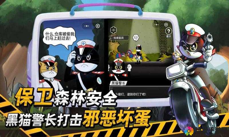 黑猫警长手游深度解析与合成功能介绍