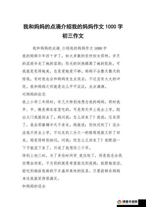 ov 最喜欢的妈妈在变化过程中的点滴呈现