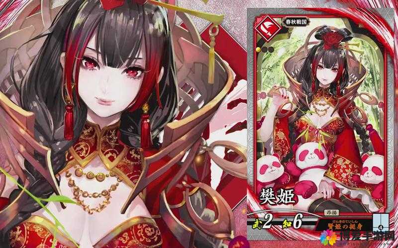 春秋战雄武将之幽冥宫主介绍