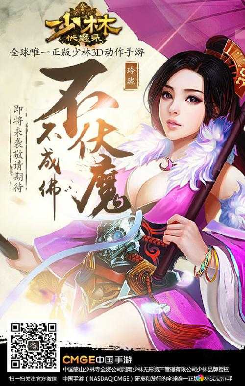少林伏魔录游戏玲珑职业背景与职业选择攻略