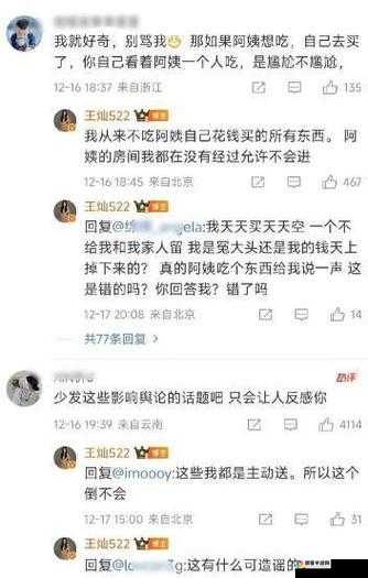 黑料吃瓜热点事件中的反差婊引发热议与反思