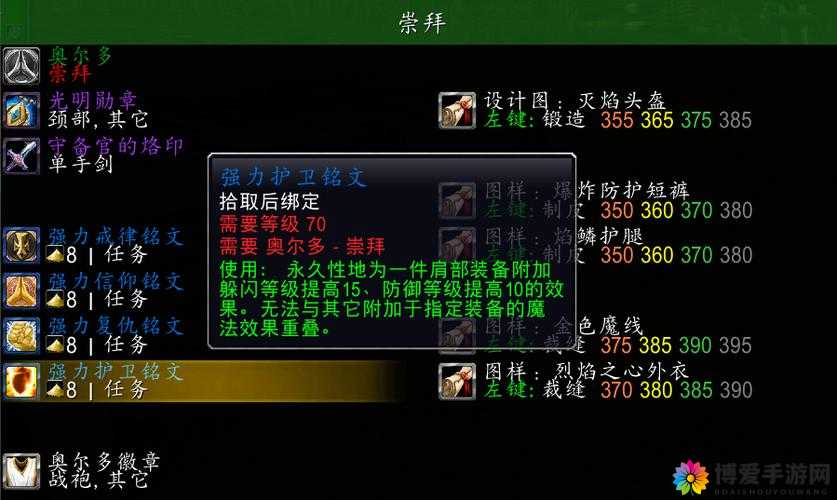 撸啊撸，深度解析附魔系统，揭秘游戏独特魅力