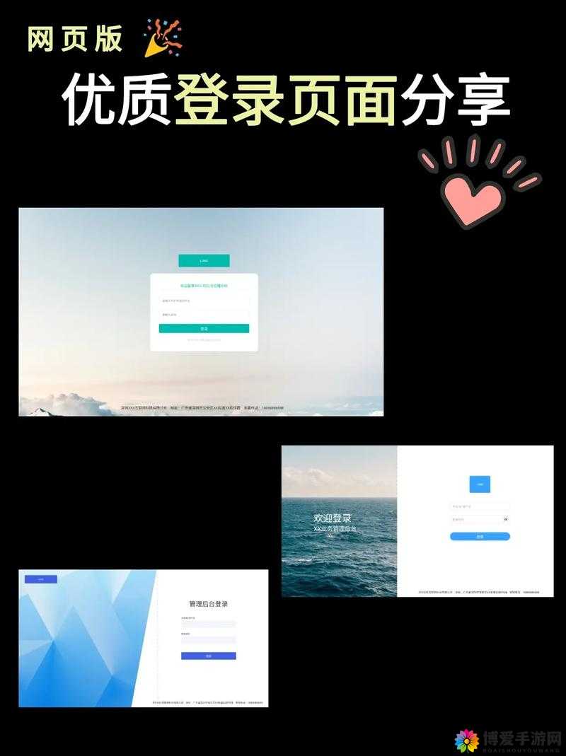 海角登录入口网页版：便捷高效的登录平台等你来