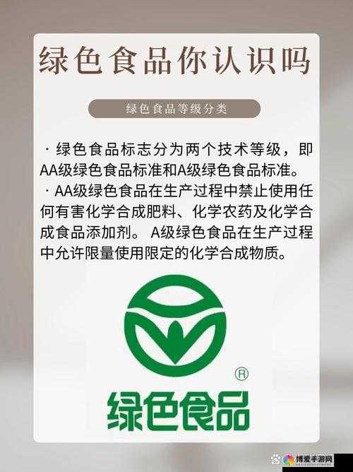 绿色产品 A 级与 AA 级的区别在哪里