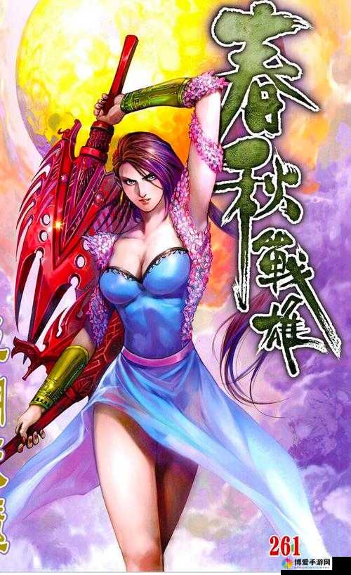 春秋战雄武将之凤香介绍，资源管理的艺术