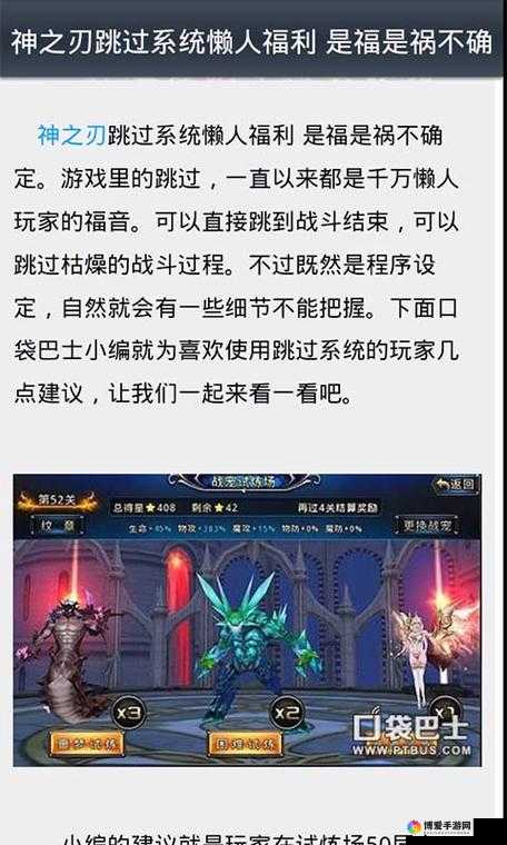 矮小的身影副本攻略，轻松通关秘籍