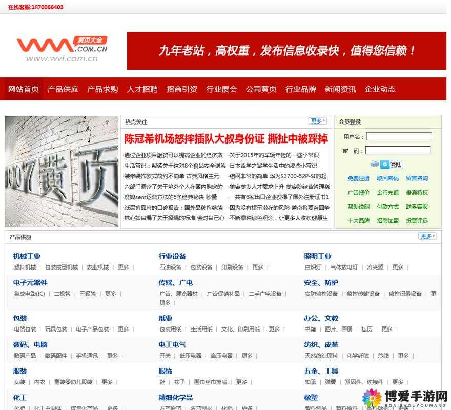 黄页网站推广免费:带来更多商机与便利的优质服务