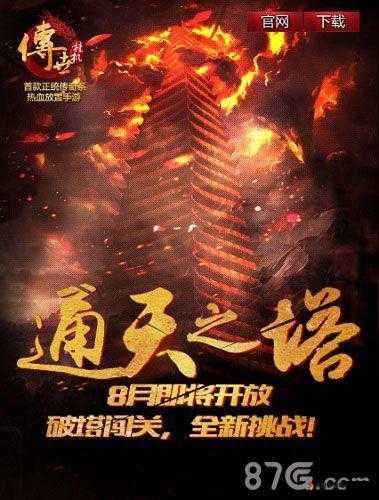 传世挂机通天塔31至40层关卡攻略之战士篇，资源管理的艺术