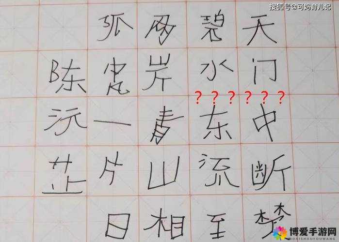 汉字神操作重写：探究汉字背后的神奇奥秘与重写意义