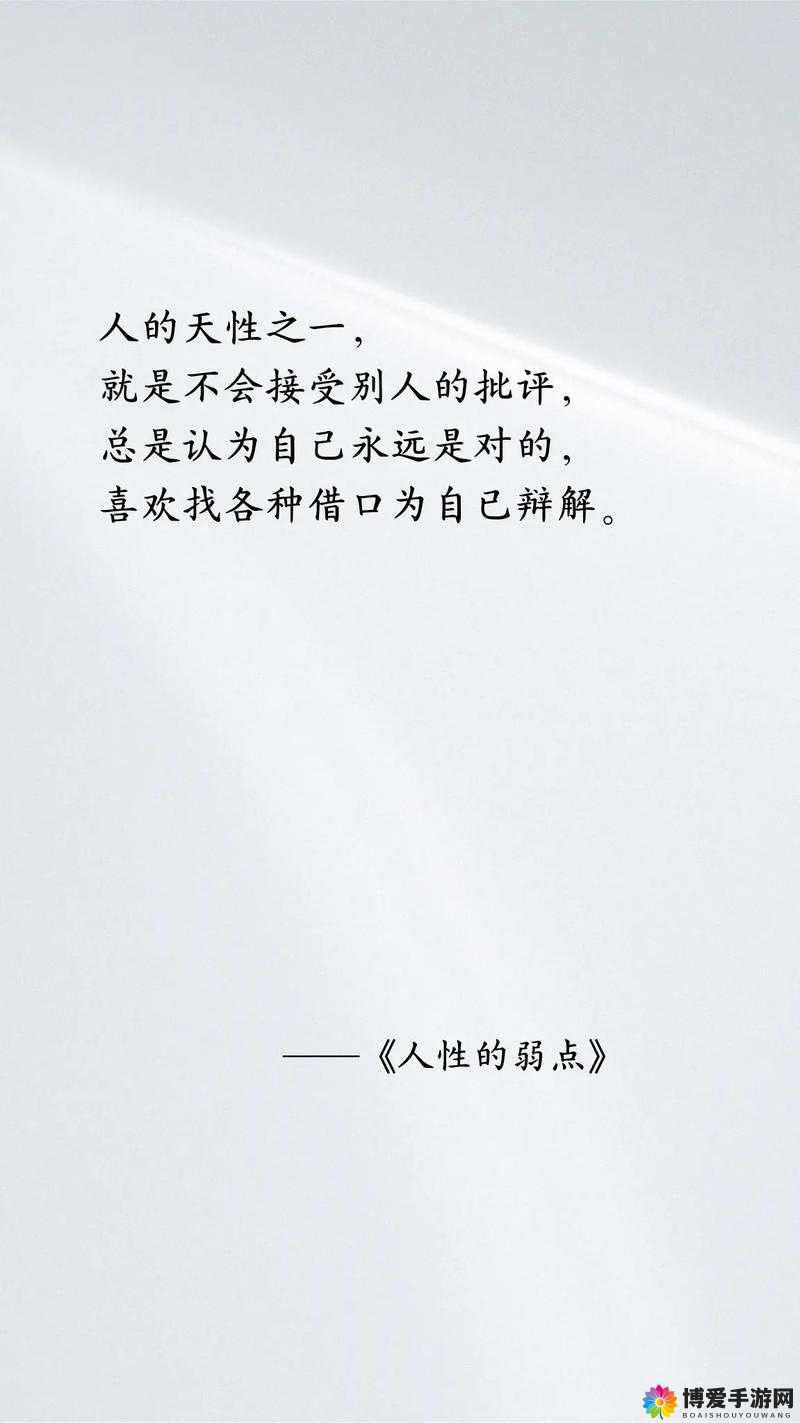 自私 91GBAPP ：探索其背后的人性奥秘与影响