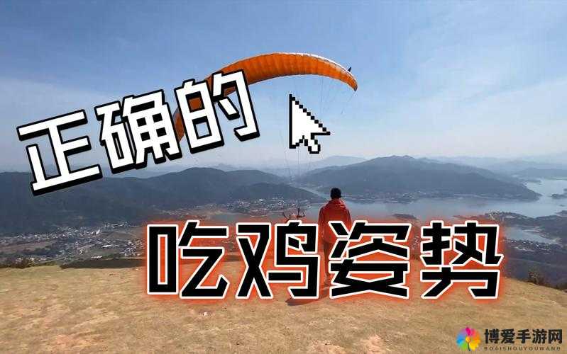 嘴巴吃鸡的正确方式：看这里如何巧妙吃鸡
