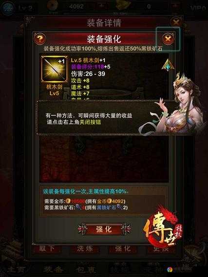 手握神兵笑傲中州,传世挂机装备打造全秘籍