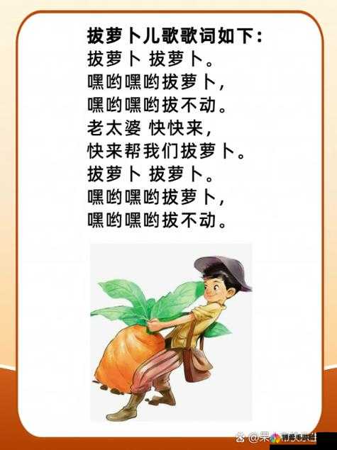 亲吻拔萝卜原声不带歌词韩国：相关音乐作品介绍及欣赏