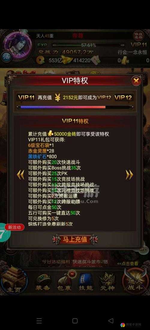 善于消费，传世挂机金币元宝使用攻略的深度解析