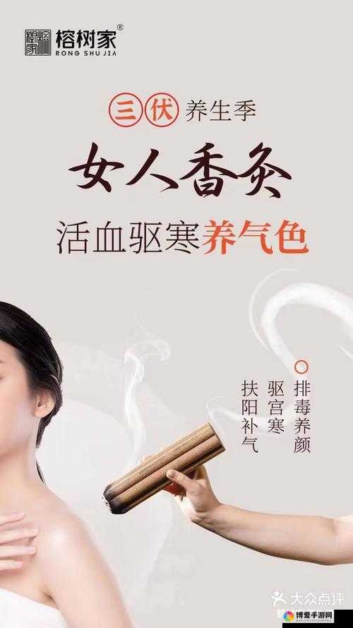 震惊老中医排阴蝳大法：口对口吸出体内蝳素