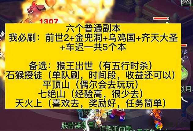 梦幻西游2幻境入侵者玩法规则