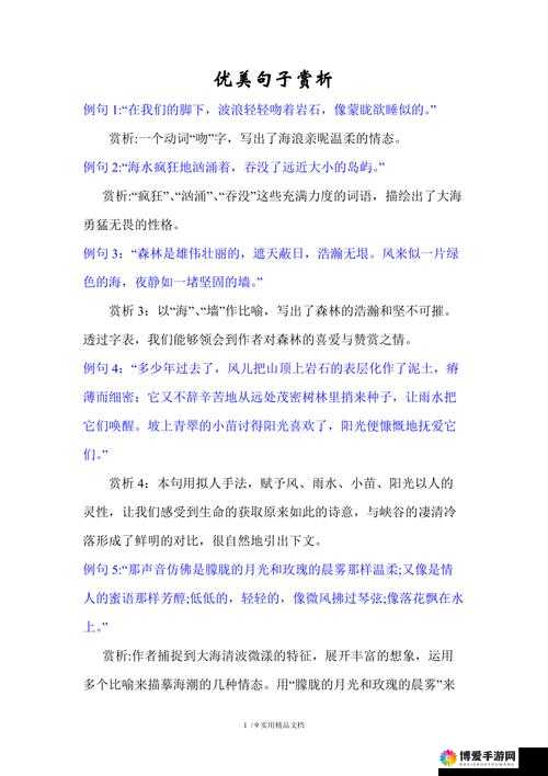 1000 字看了下面有感觉的句子：关于这句话的详细解读与分析