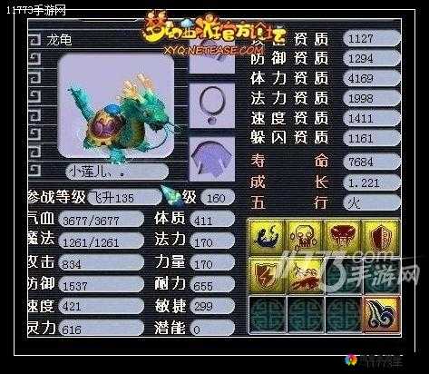 梦幻西游2玩家心得，个性宠物大盘点