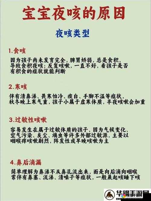 宝宝下面都湿透了还嘴硬咋：探究其背后的心理原因