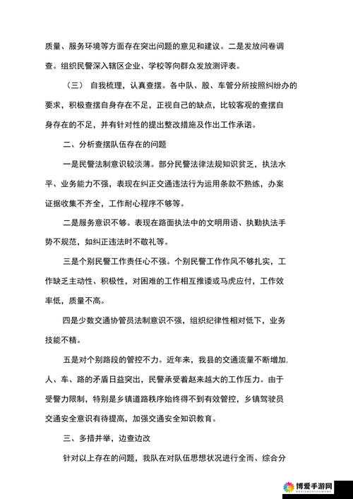 公的浮之手中字 5 剧情解析-全面深入剖析其精彩内容与细节