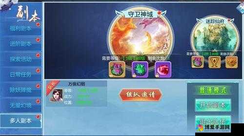梦幻神域0L史诗副本系统大揭秘
