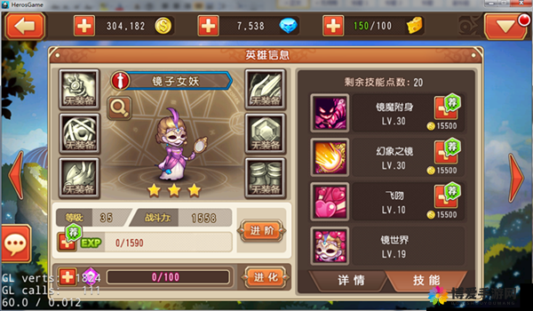 梦幻神域英雄技能系统介绍