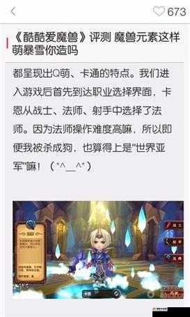 酷酷爱魔兽通灵院长培养与阵容搭配