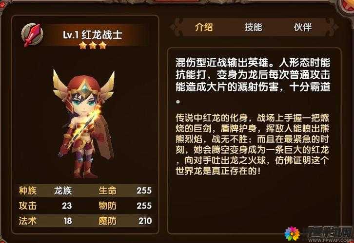 酷酷爱魔兽红龙战士攻略详解，资源管理的艺术