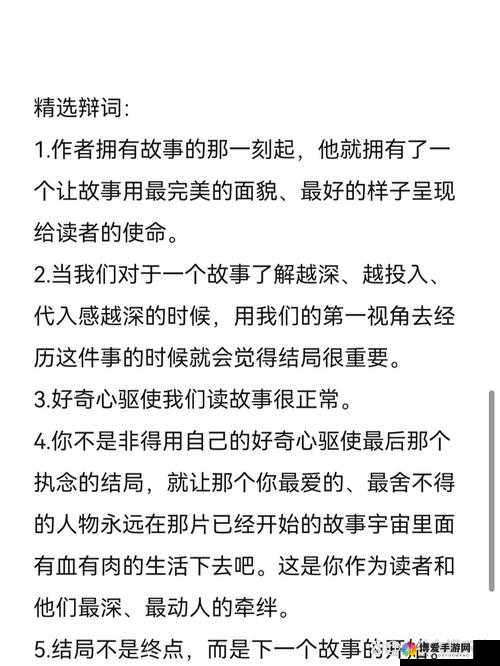 唔 别在这 有人：他们的故事，是否会有别样的结局
