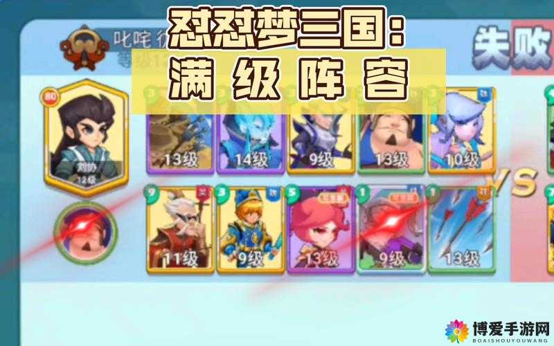 梦三国手游最强闯关阵容推荐与快速副本通关攻略